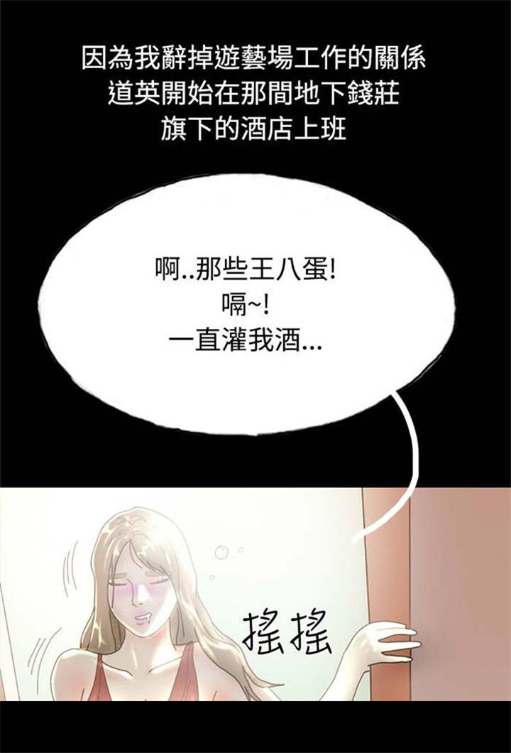 第26章：打工还债12