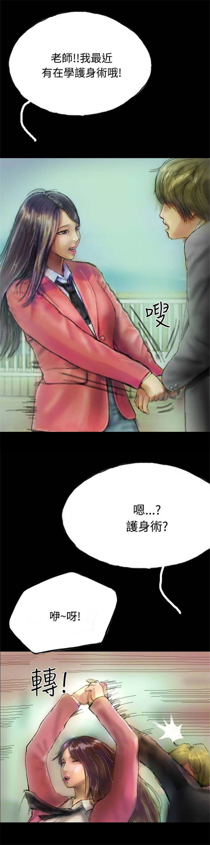第7章：天台的意外19