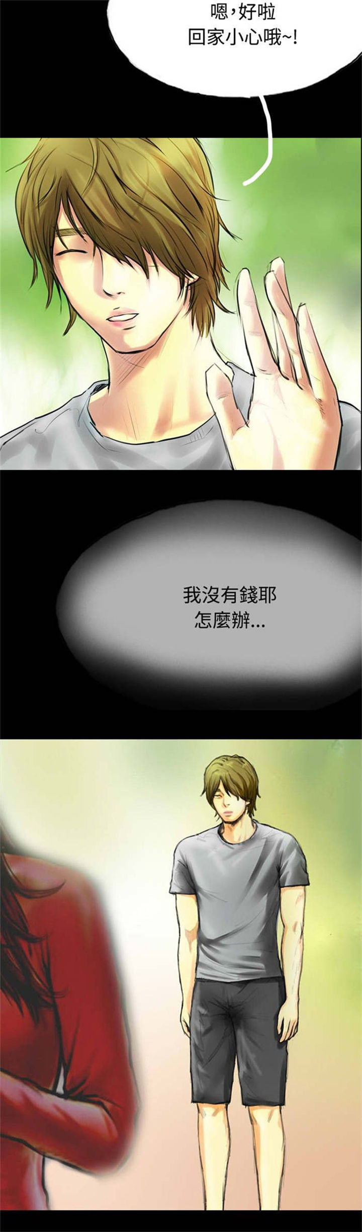 第29章：偶然7