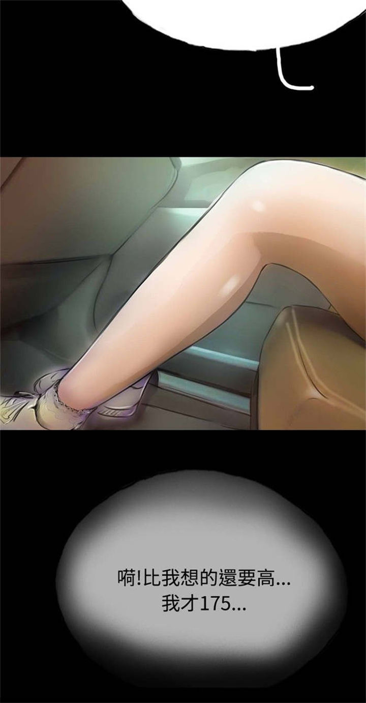 第8章：送她一程16