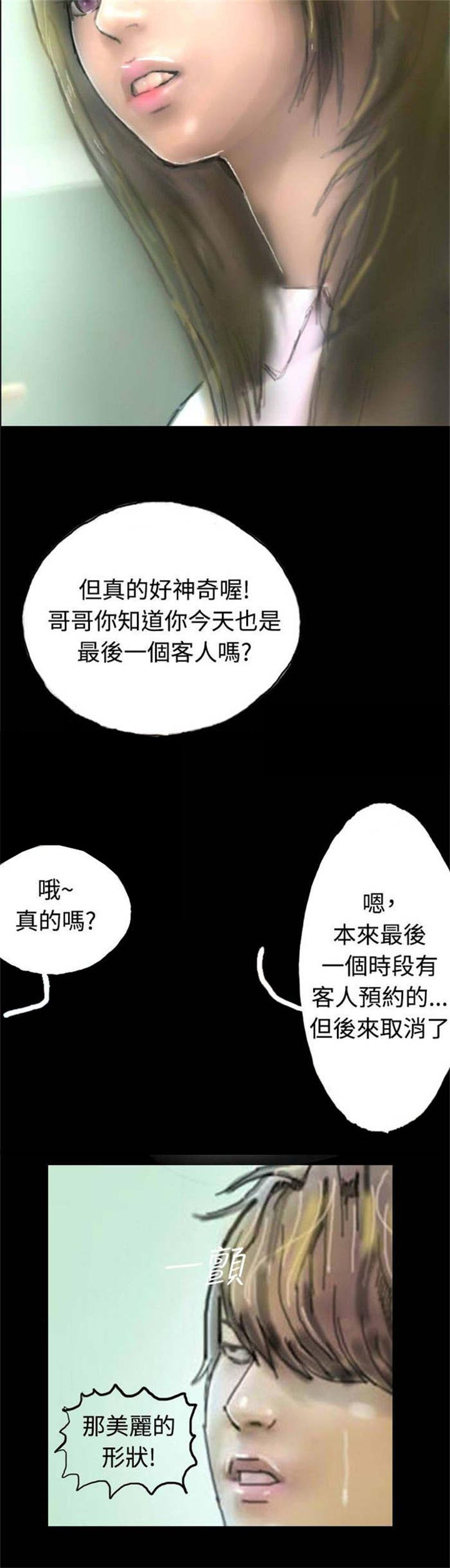 第4章：再次光临12