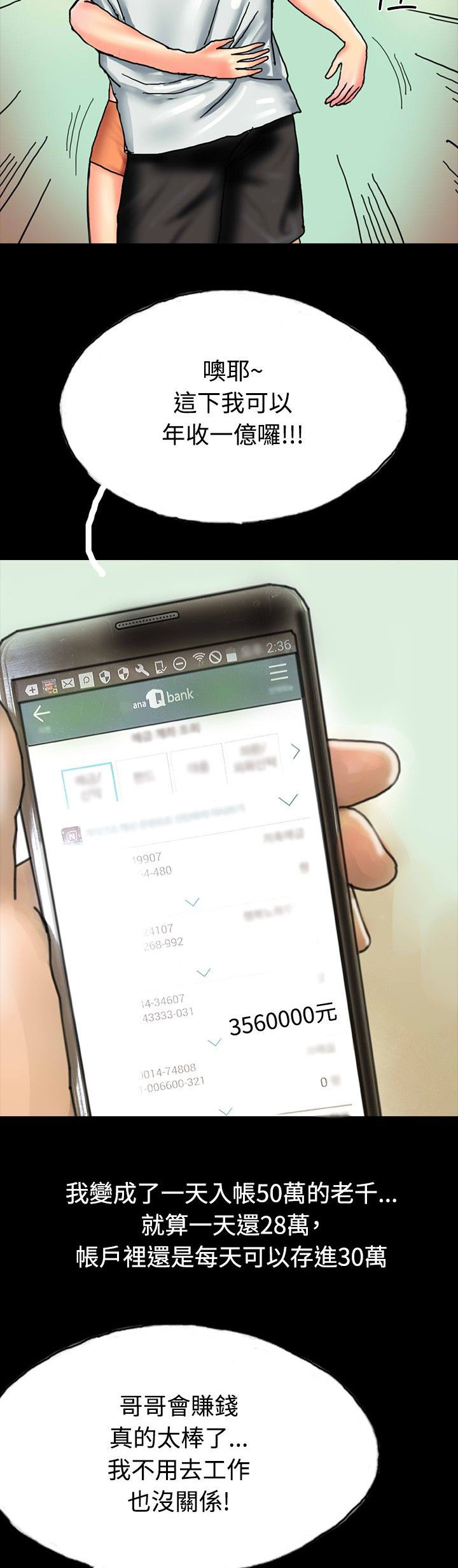 第25章：借高利贷10