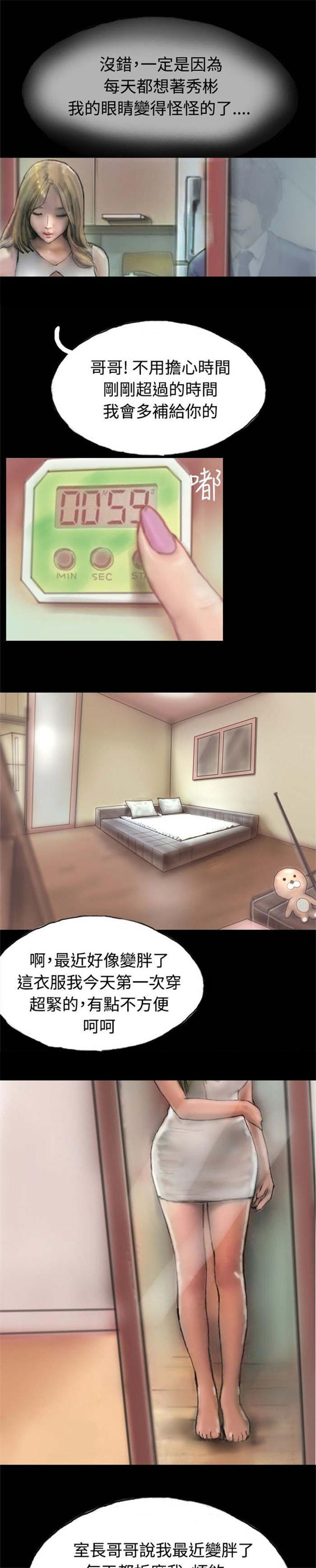 第2章：初次光临2