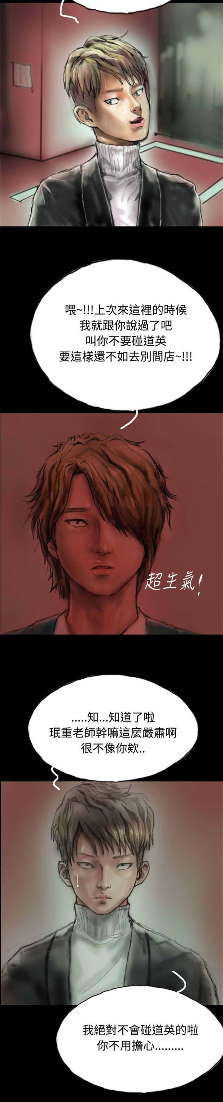 第4章：再次光临6