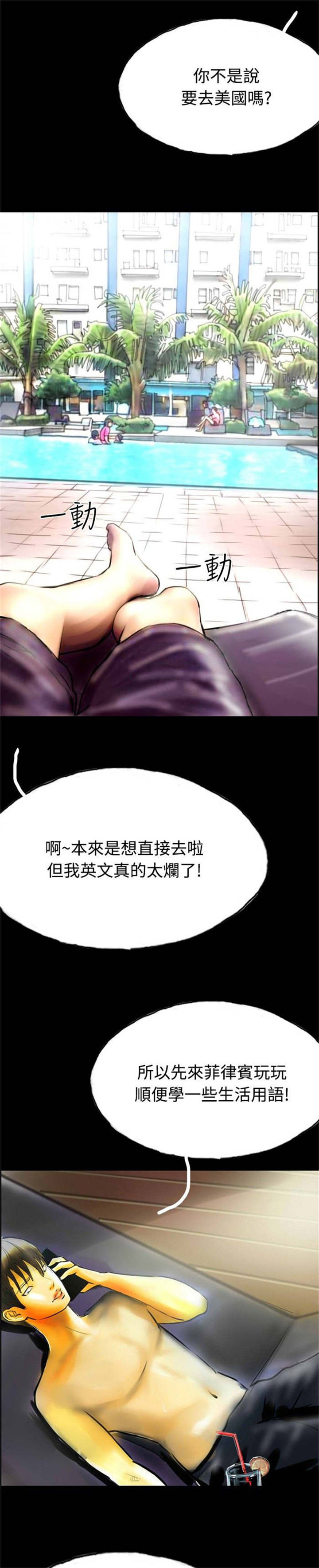 第31章：撞破15