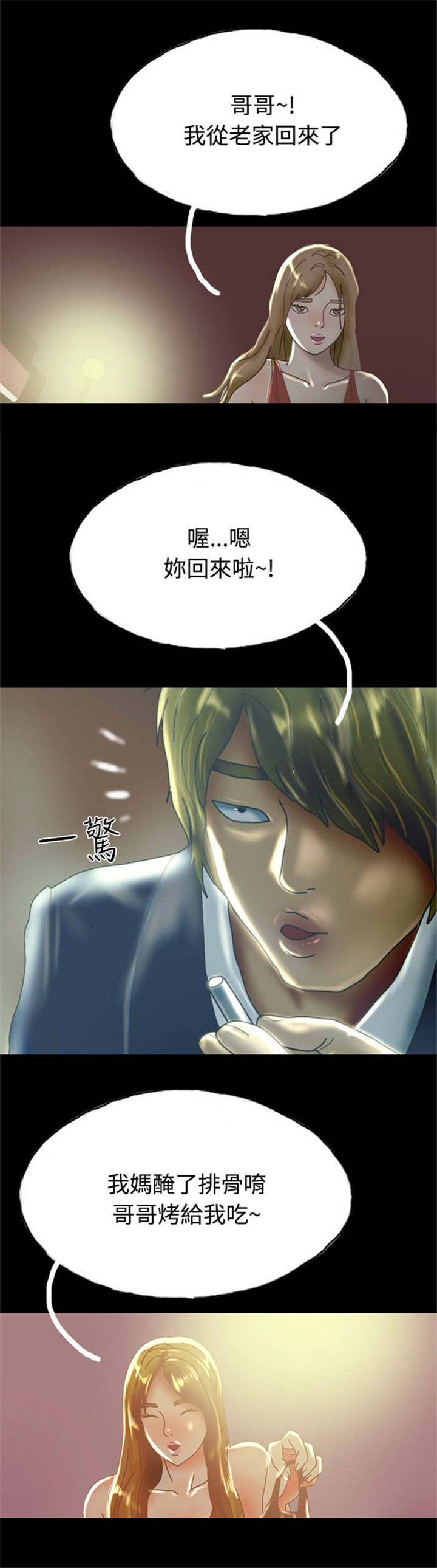 第26章：打工还债19