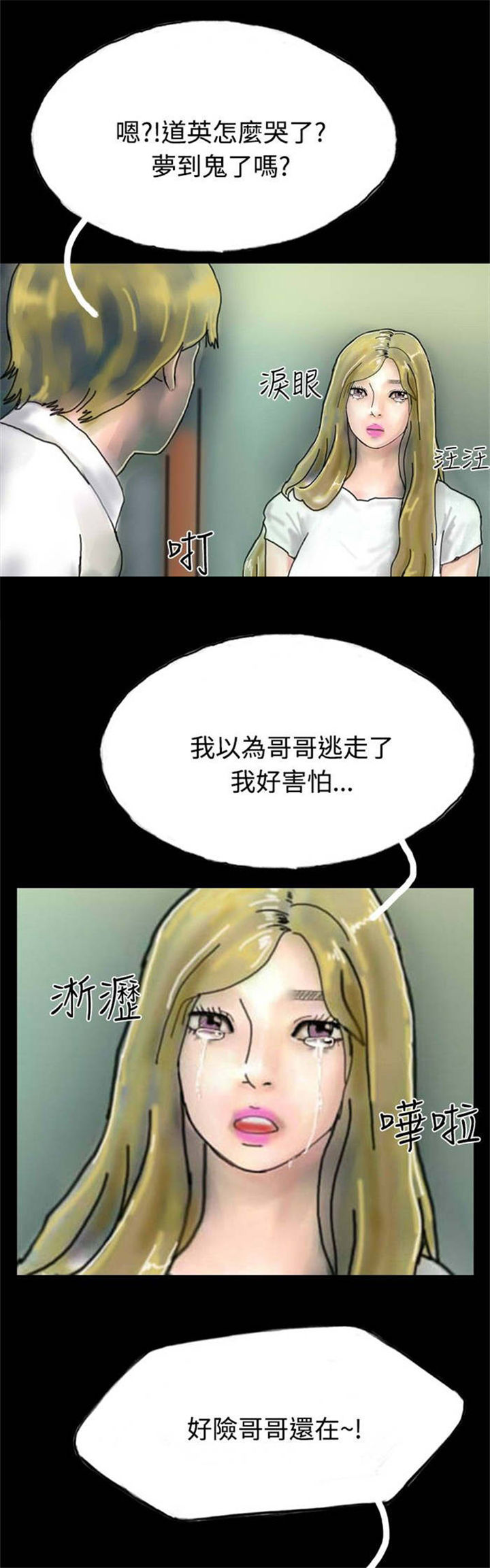 第19章：沉迷6