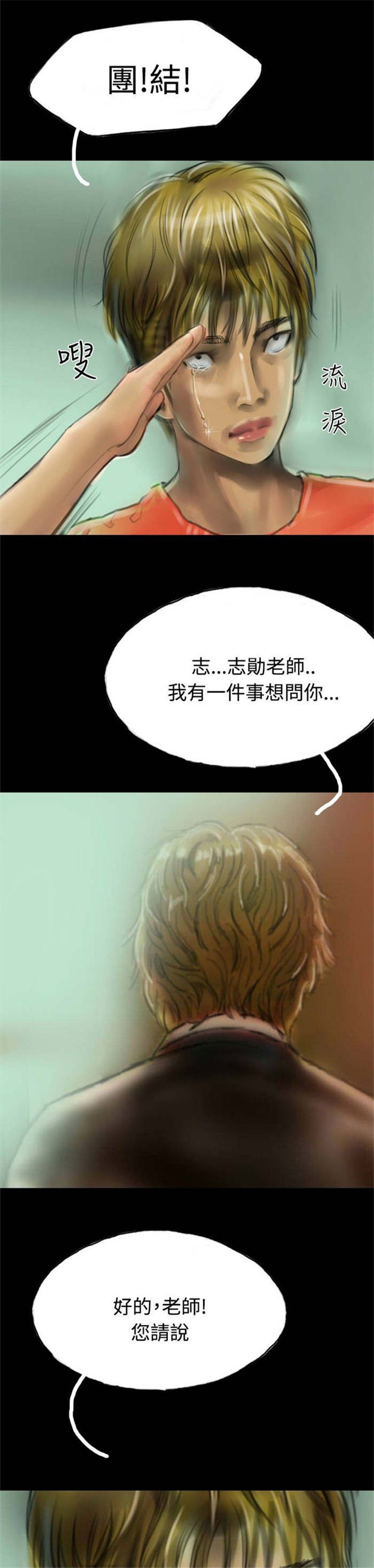 第12章：女鬼现身5