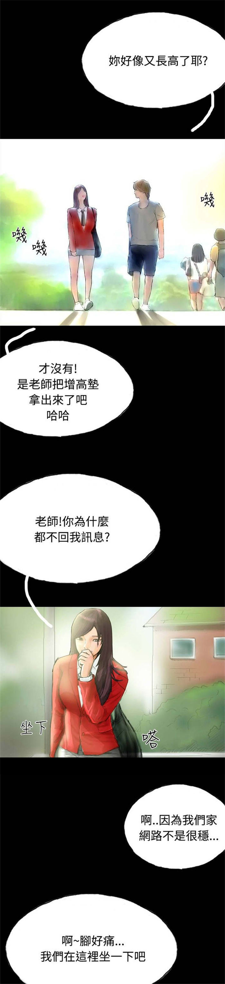 第28章：变心17