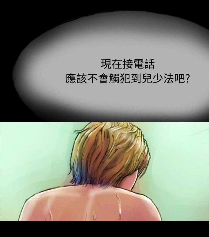 第15章：不合时宜的电话5