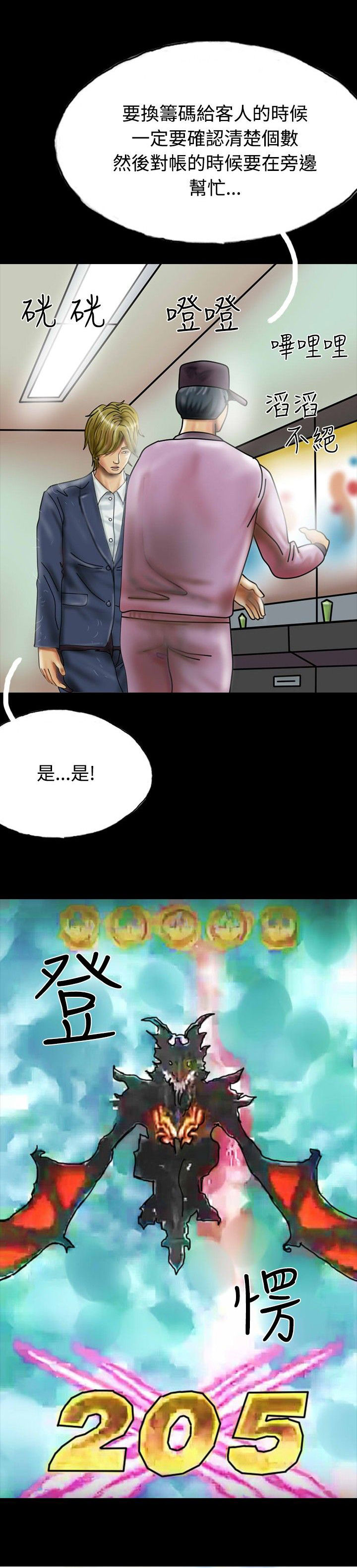 第25章：借高利贷21