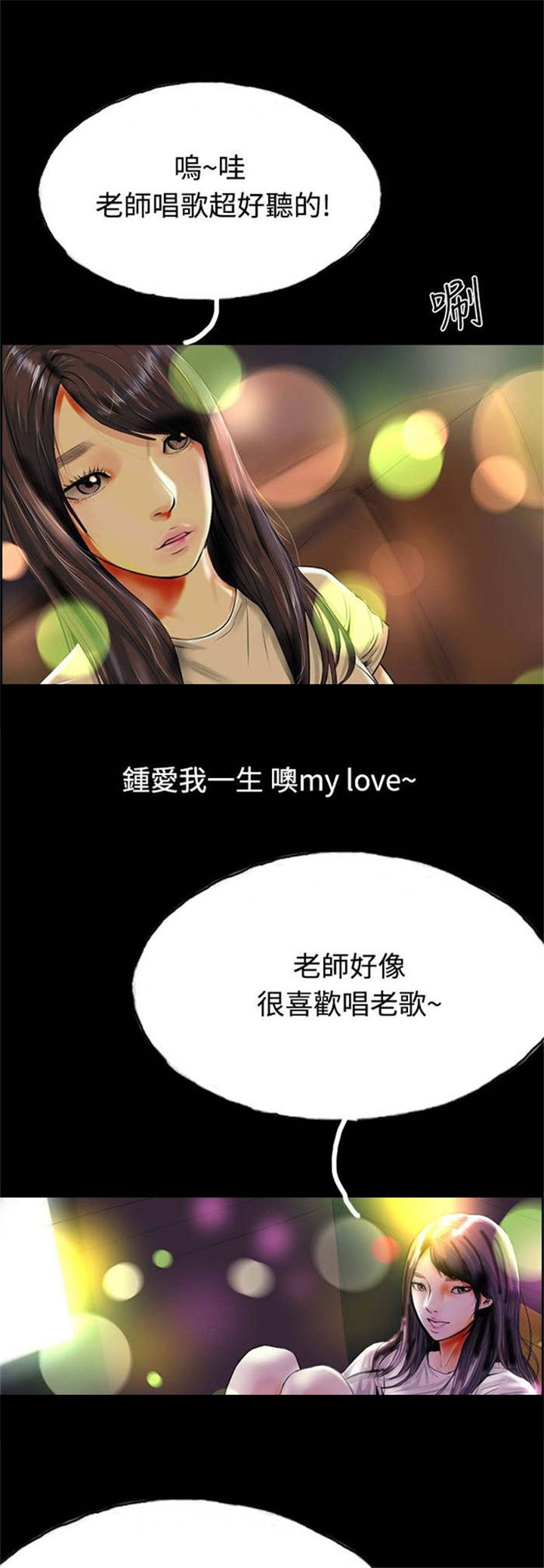 第31章：撞破0