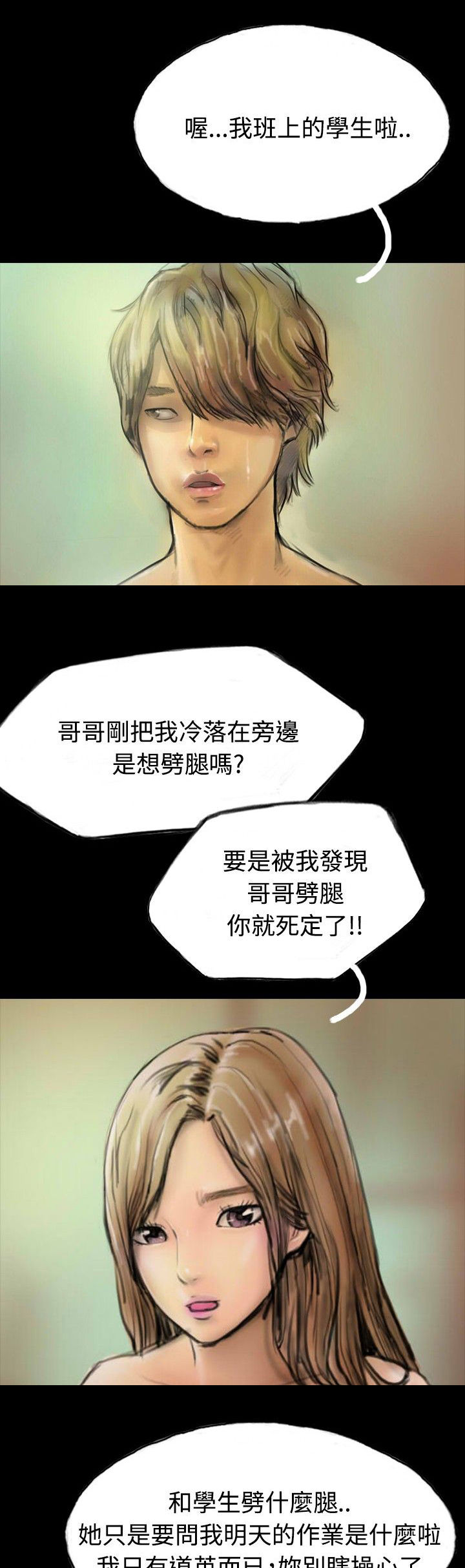 第15章：不合时宜的电话14