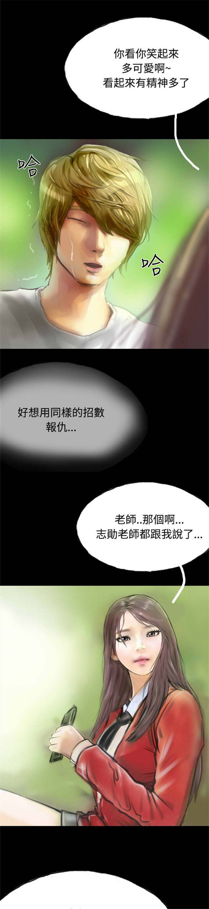 第28章：变心22