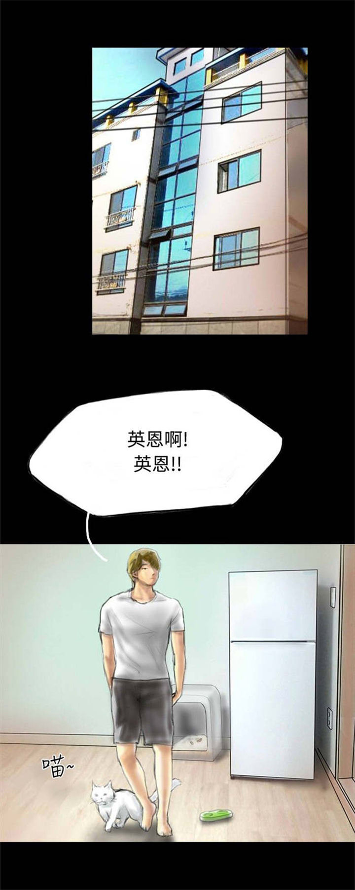 第28章：变心7