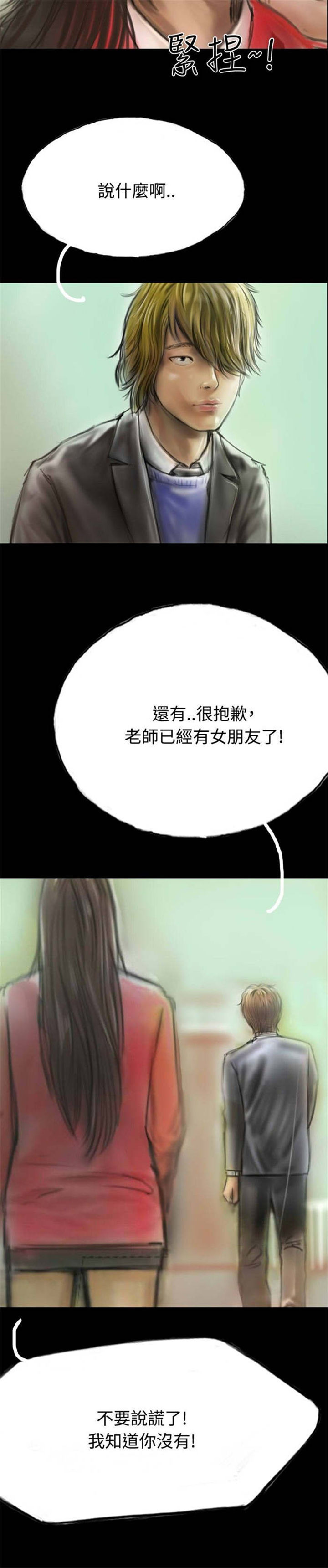 第8章：送她一程3