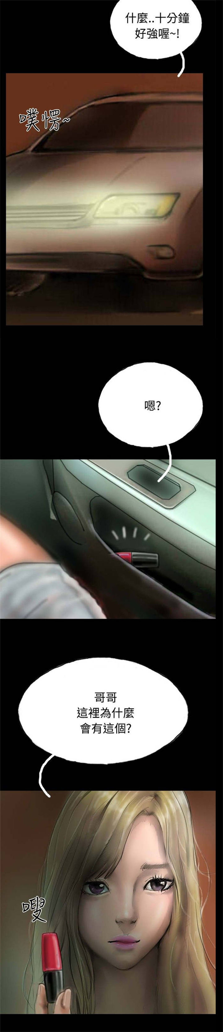 第16章：口红30