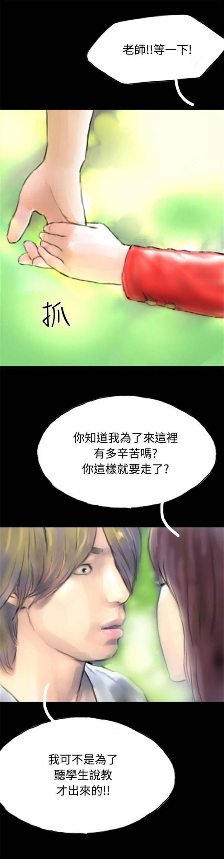 第28章：变心25