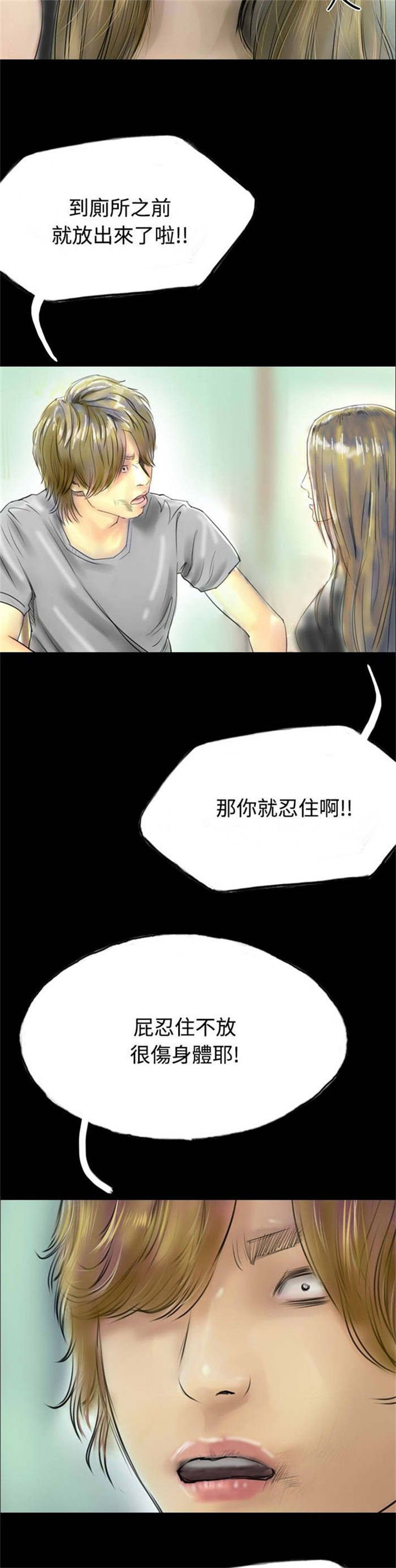 第30章：上门催债7
