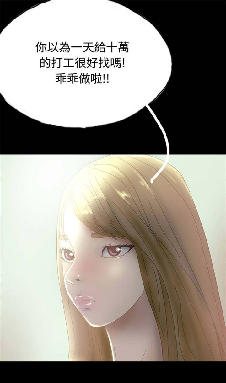 第26章：打工还债11