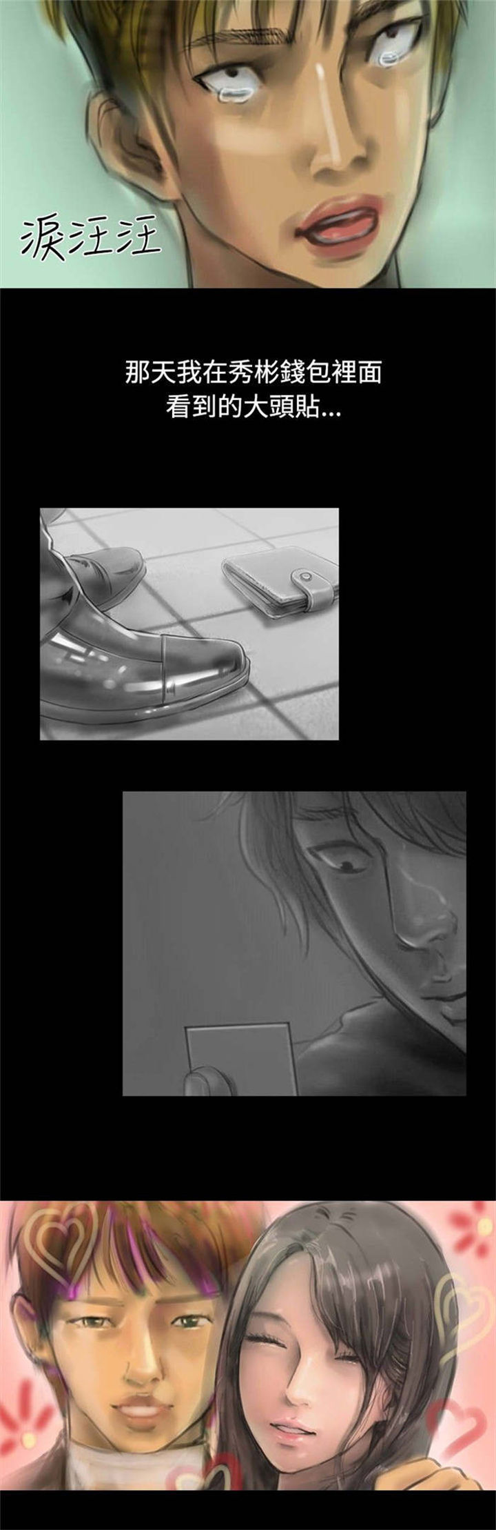 第12章：女鬼现身6