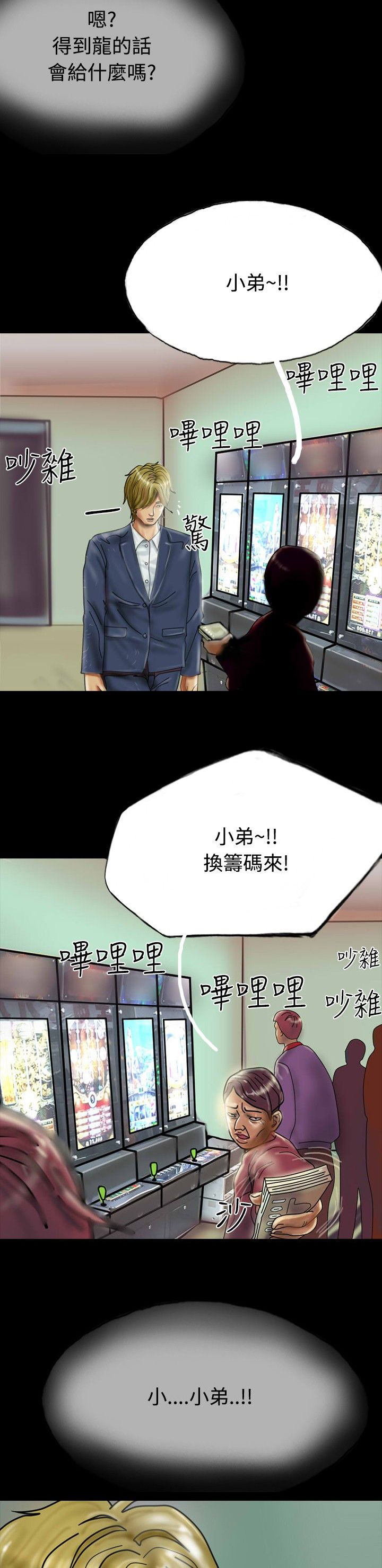 第25章：借高利贷24