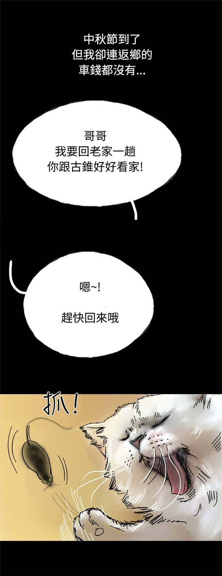 第26章：打工还债14