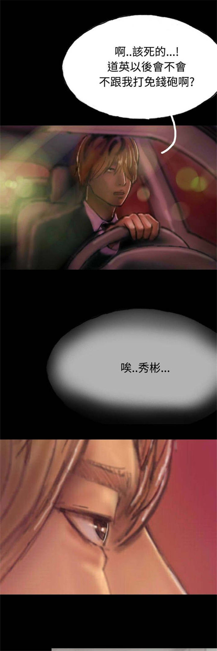 第17章：有口难辩16