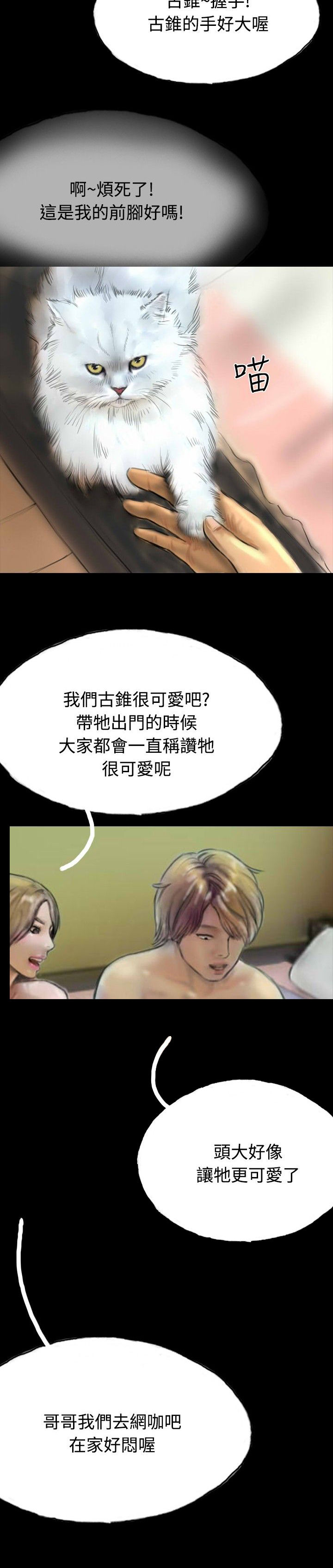 第15章：不合时宜的电话26