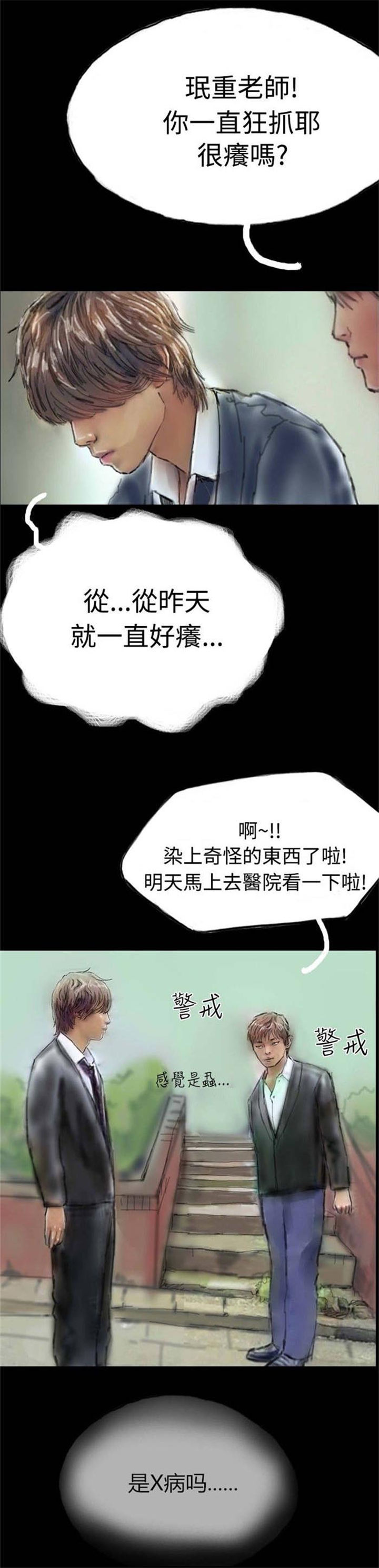 第5章：收养小猫29