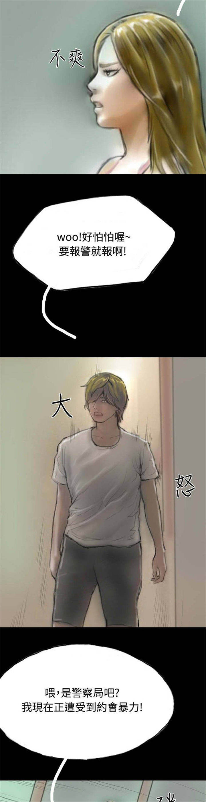第28章：变心11