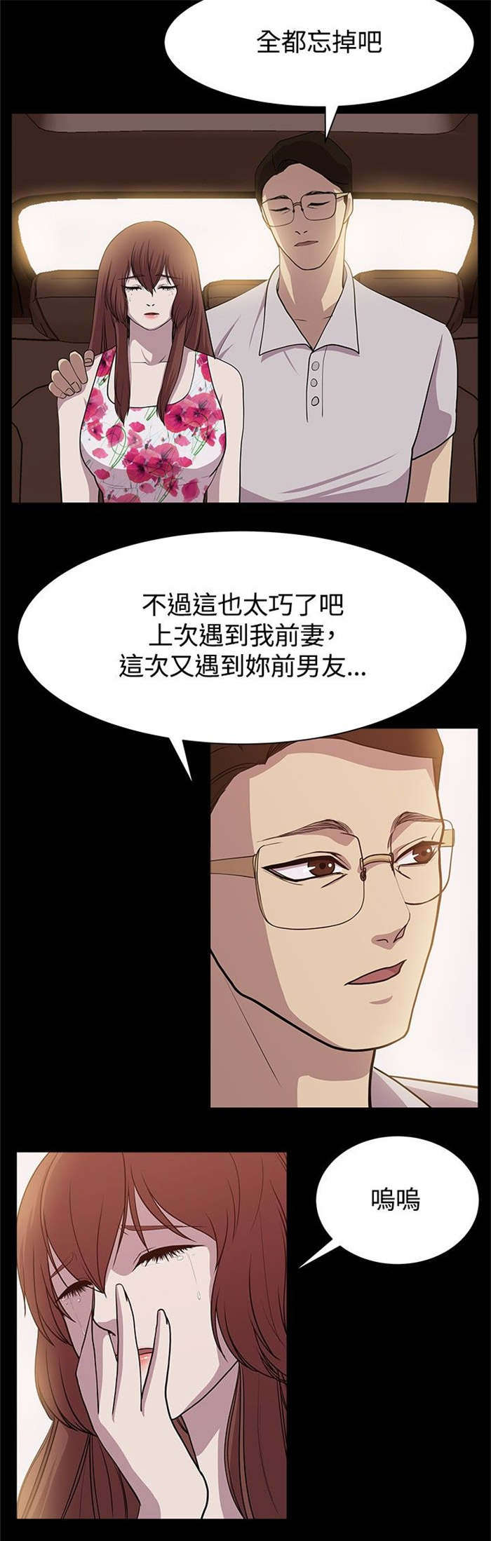 第10章：旅程偶遇12