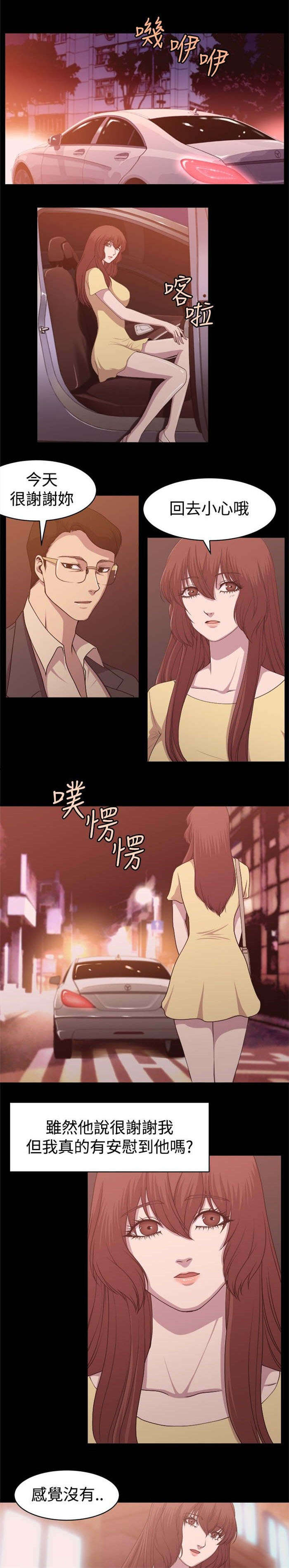 第7章：旧情往事0