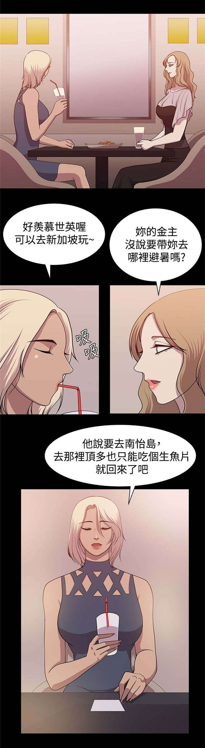第10章：旅程偶遇6