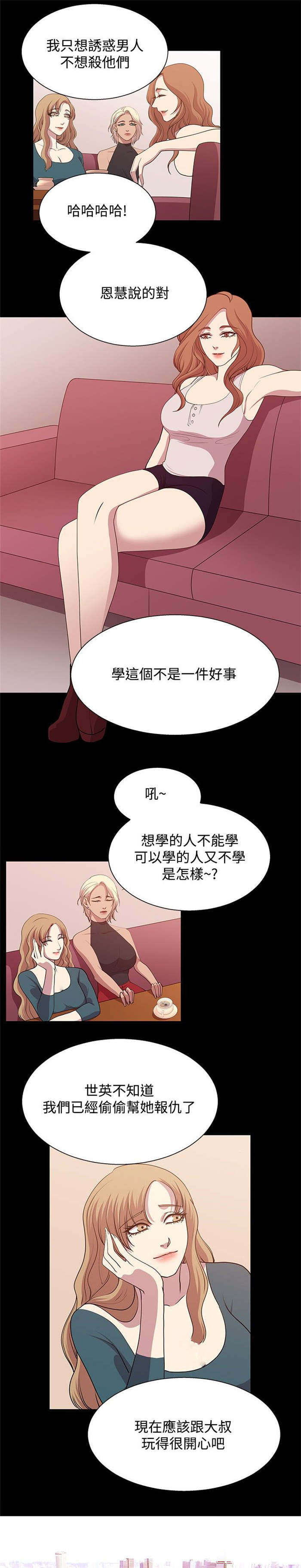 第14章：完美的度假9