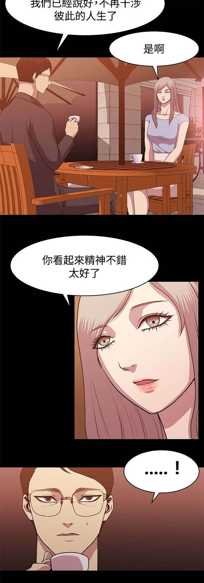 第7章：旧情往事7