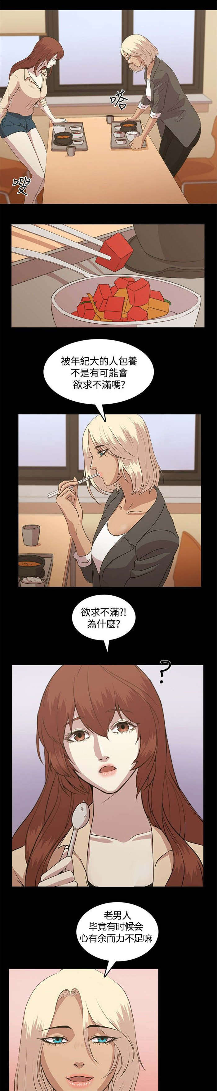 第4章：大叔6