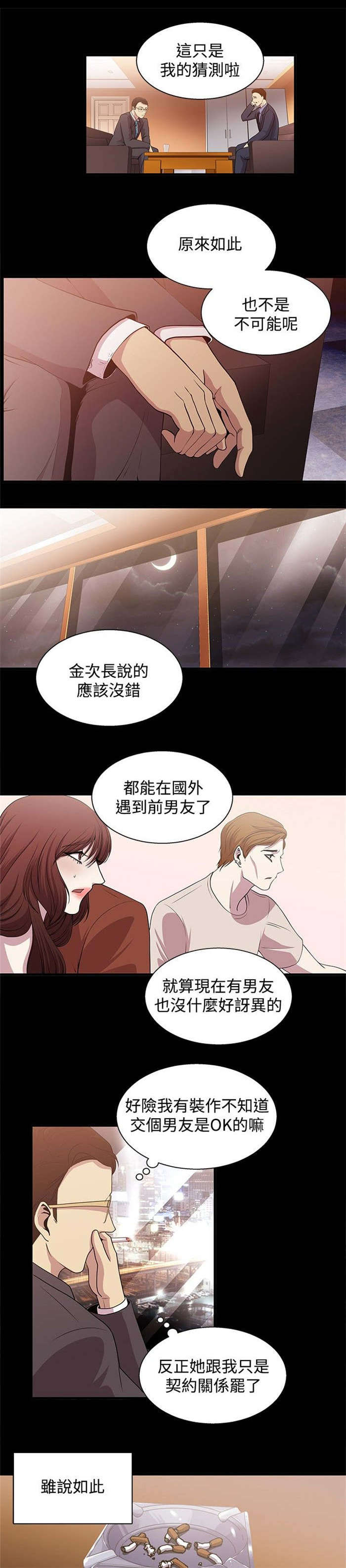 第15章：动心4