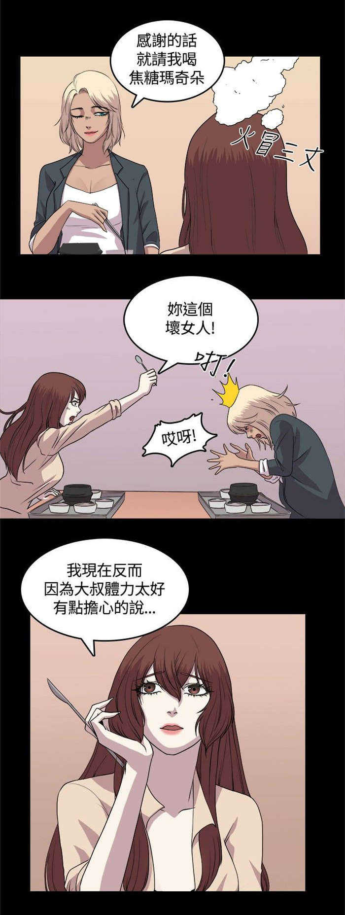 第4章：大叔9