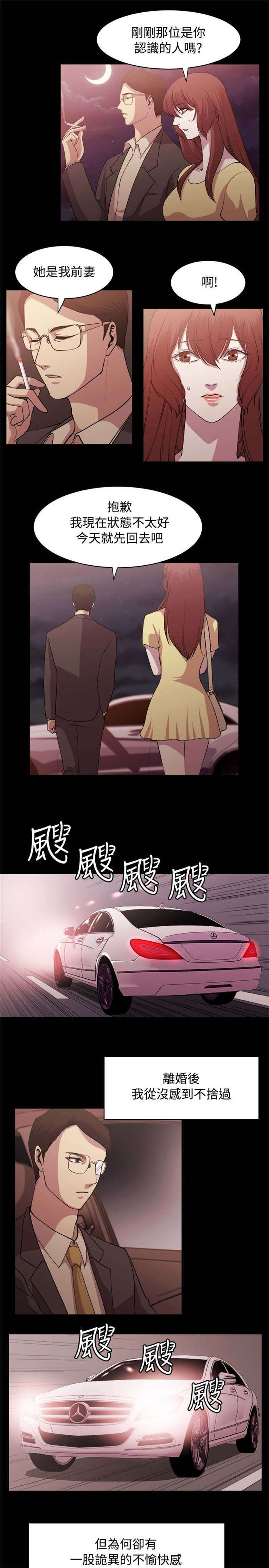 第6章：偶遇6