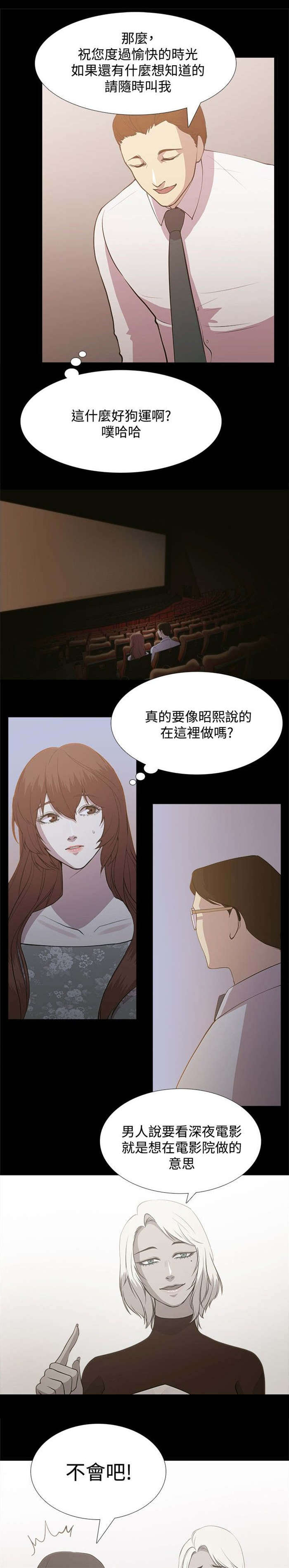 第2章：电影院8