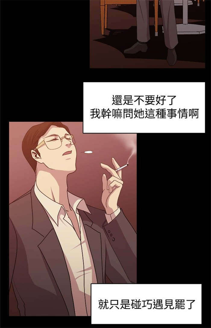 第7章：旧情往事9