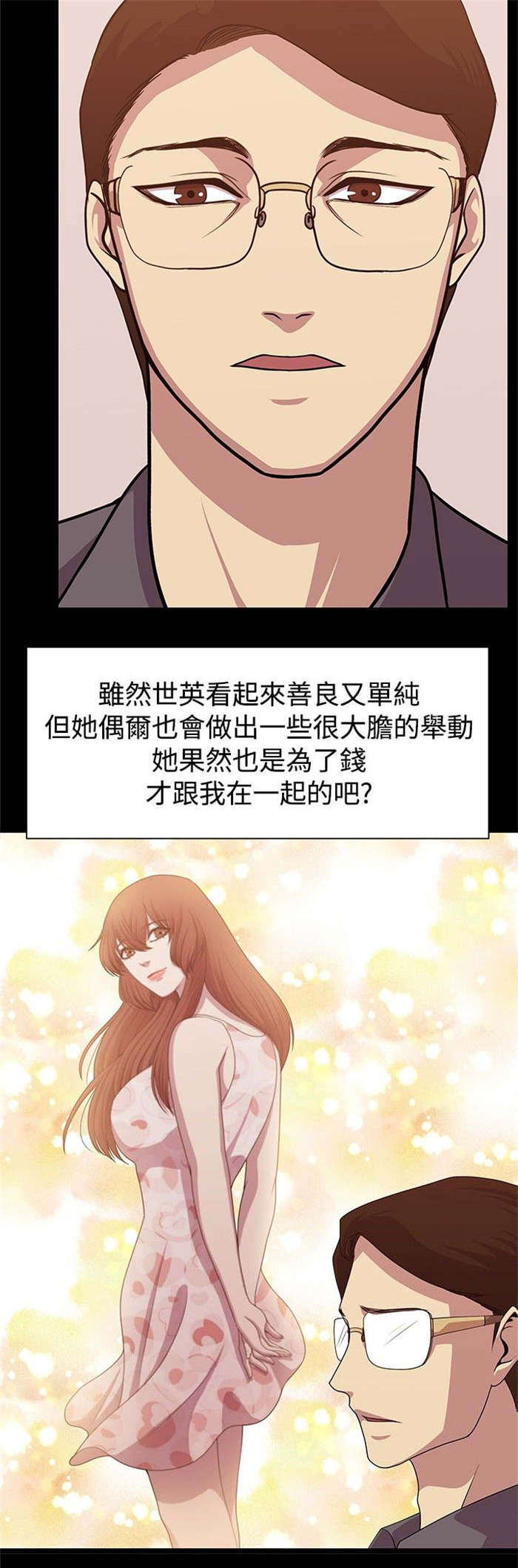 第8章：互相猜想15