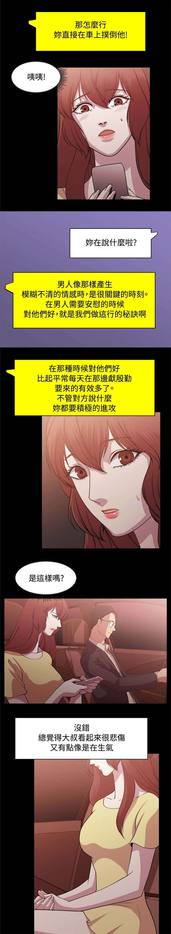 第6章：偶遇10