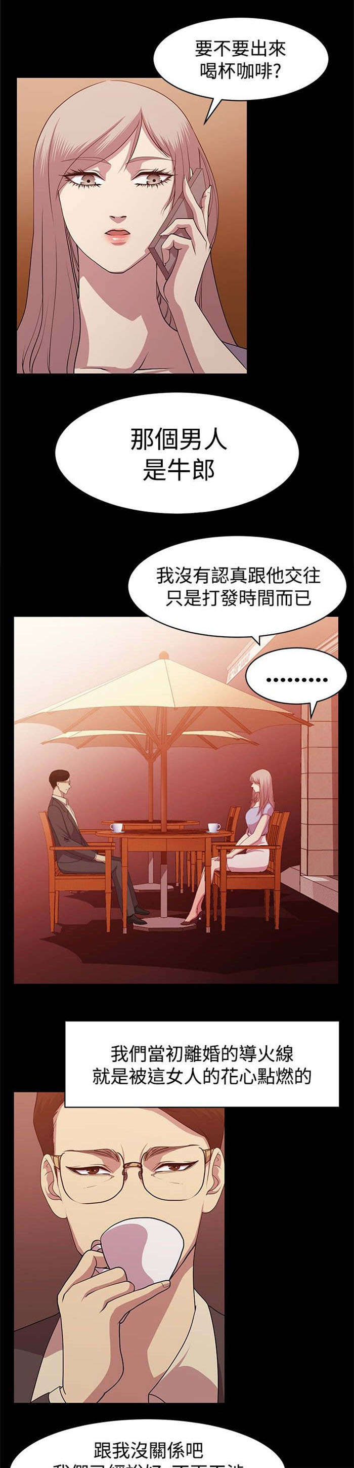 第7章：旧情往事6