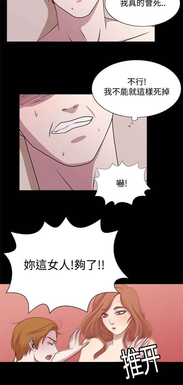 第12章：游泳度假16