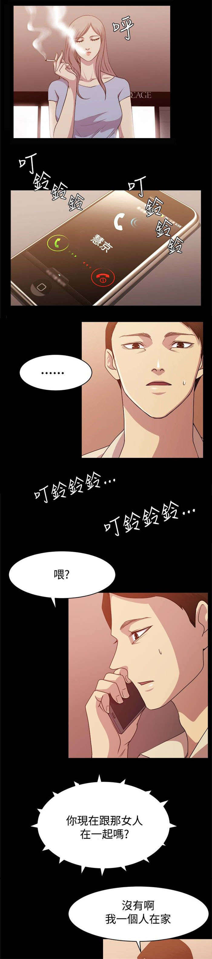第7章：旧情往事4