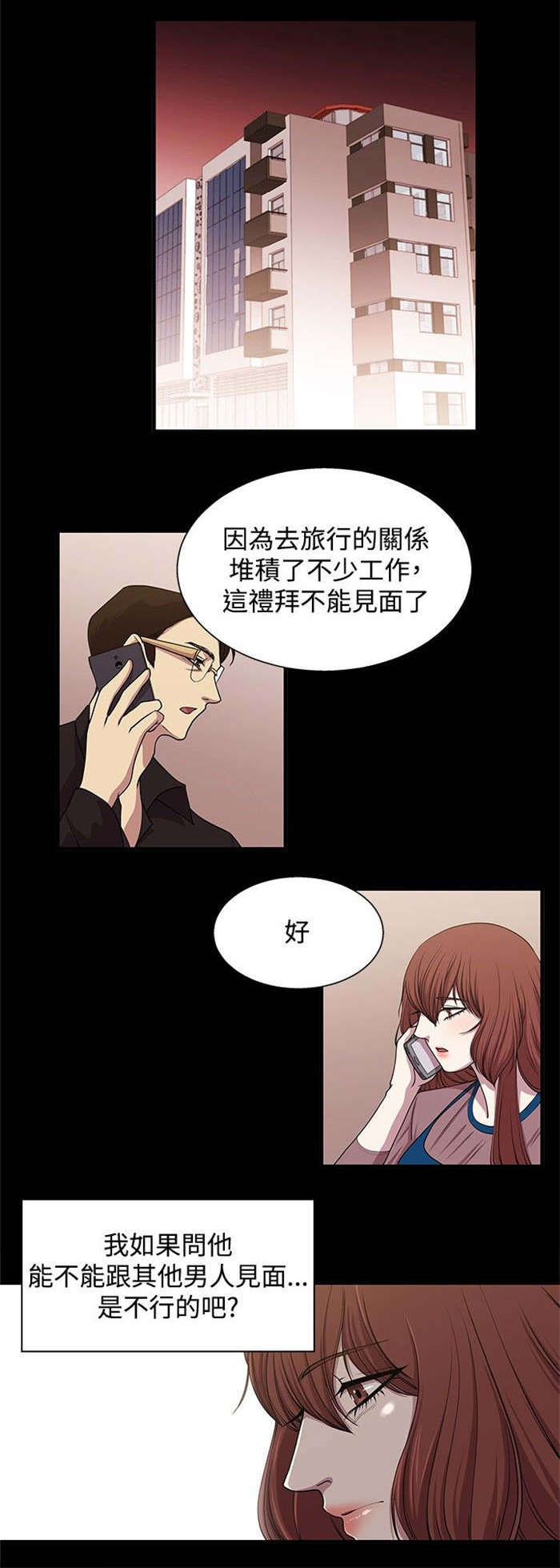 第15章：动心11