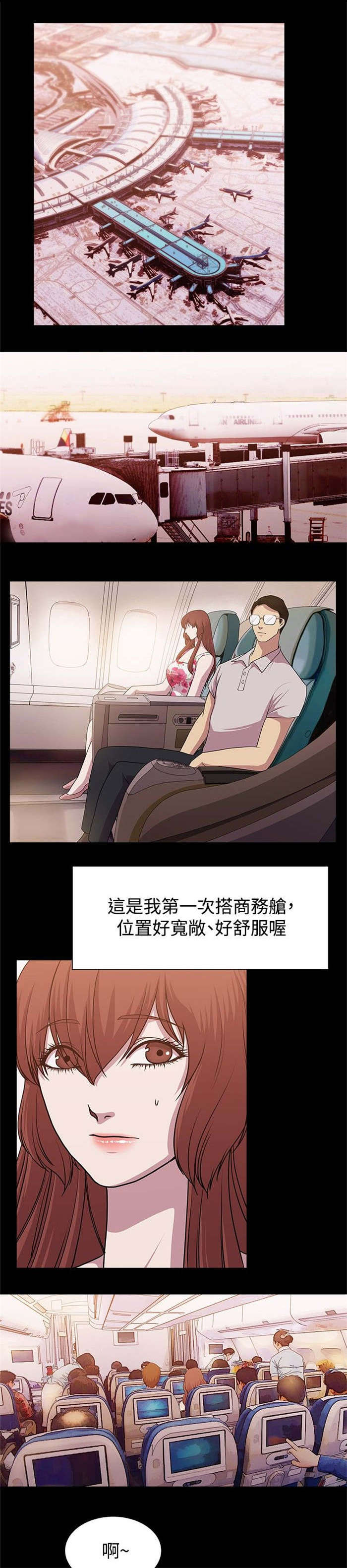 第10章：旅程偶遇0