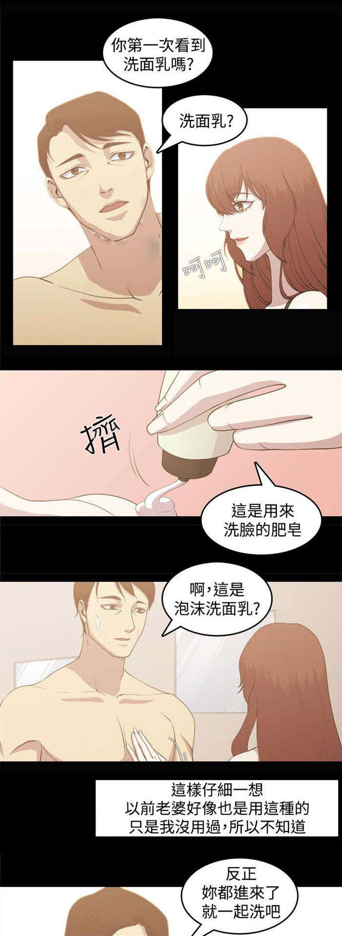 第3章：留宿11